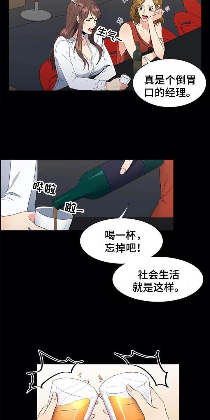 记忆中的往事歌曲漫画,第4章：重要信息2图