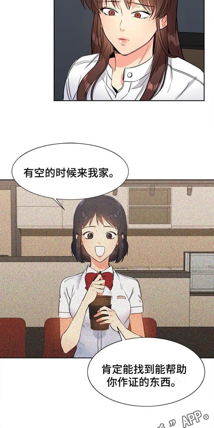 记忆中的军用粮票漫画,第27章：震惊2图