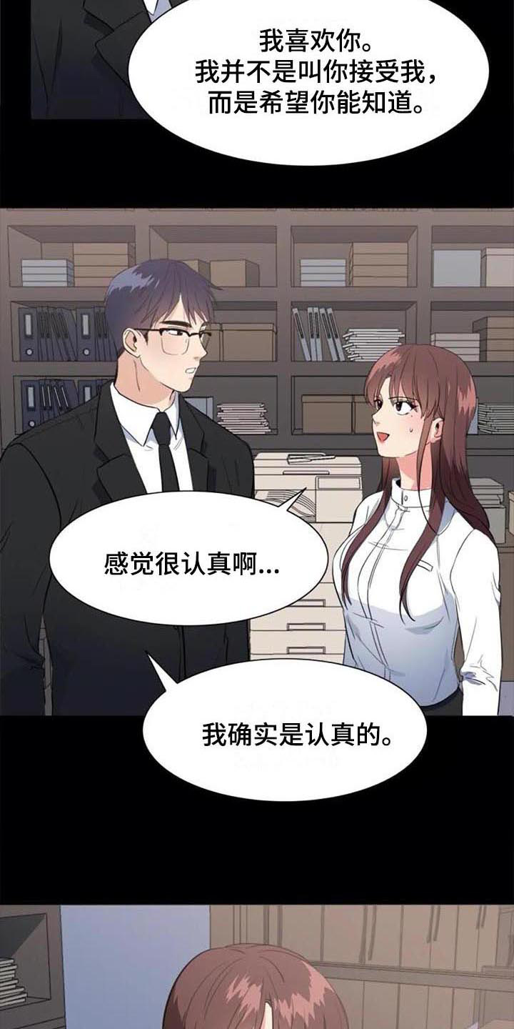 记忆中的七月漫画,第48章：马上就来【完结】1图
