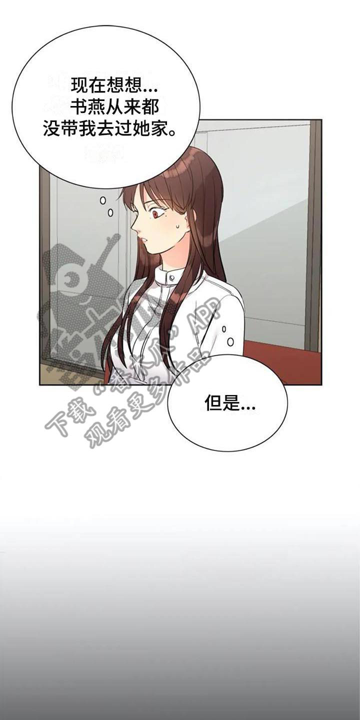 记忆中的军用粮票漫画,第27章：震惊1图