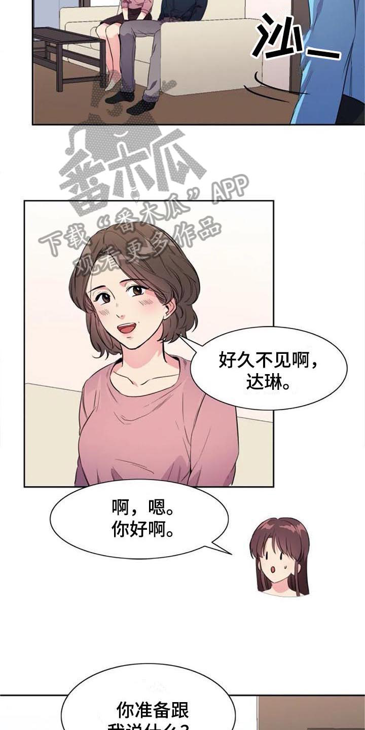 七月龄宝宝有记忆吗漫画,第35章：盯着1图