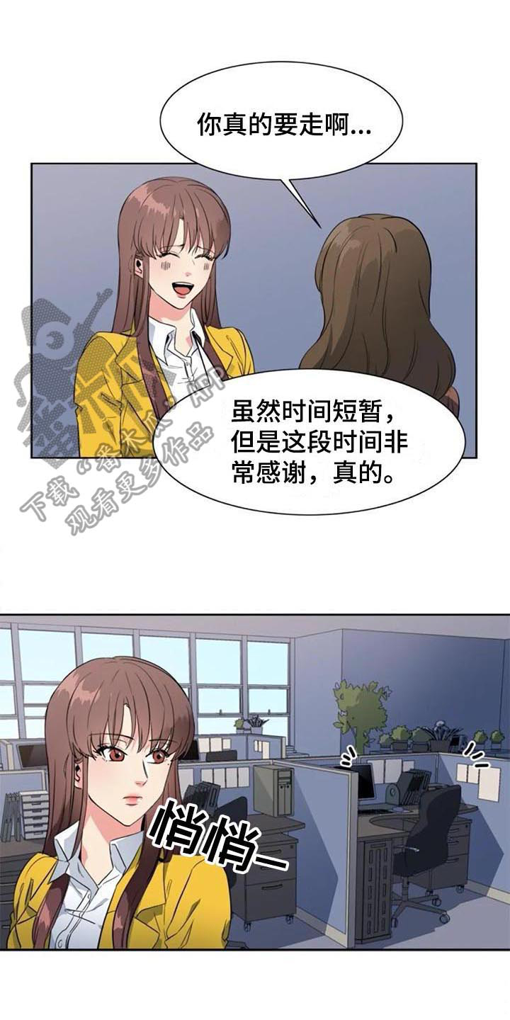 记忆中的_____作文模仿安塞腰鼓来写漫画,第47章：逃跑1图