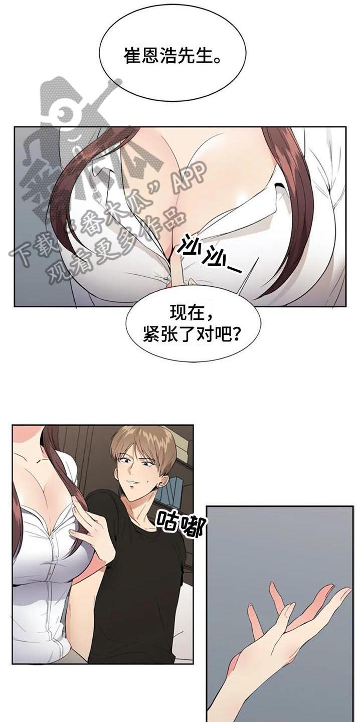 记忆中的那颜色作文初一500字漫画,第9章：目的1图