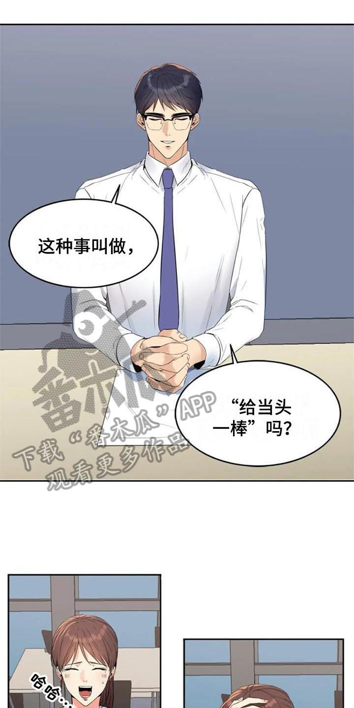 生活中的七月漫画,第14章：提议2图