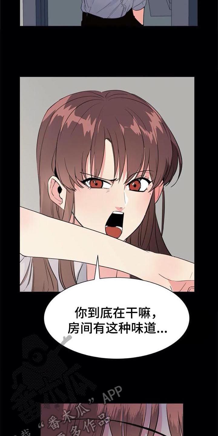 记忆中的那个月亮漫画,第43章：目击者1图