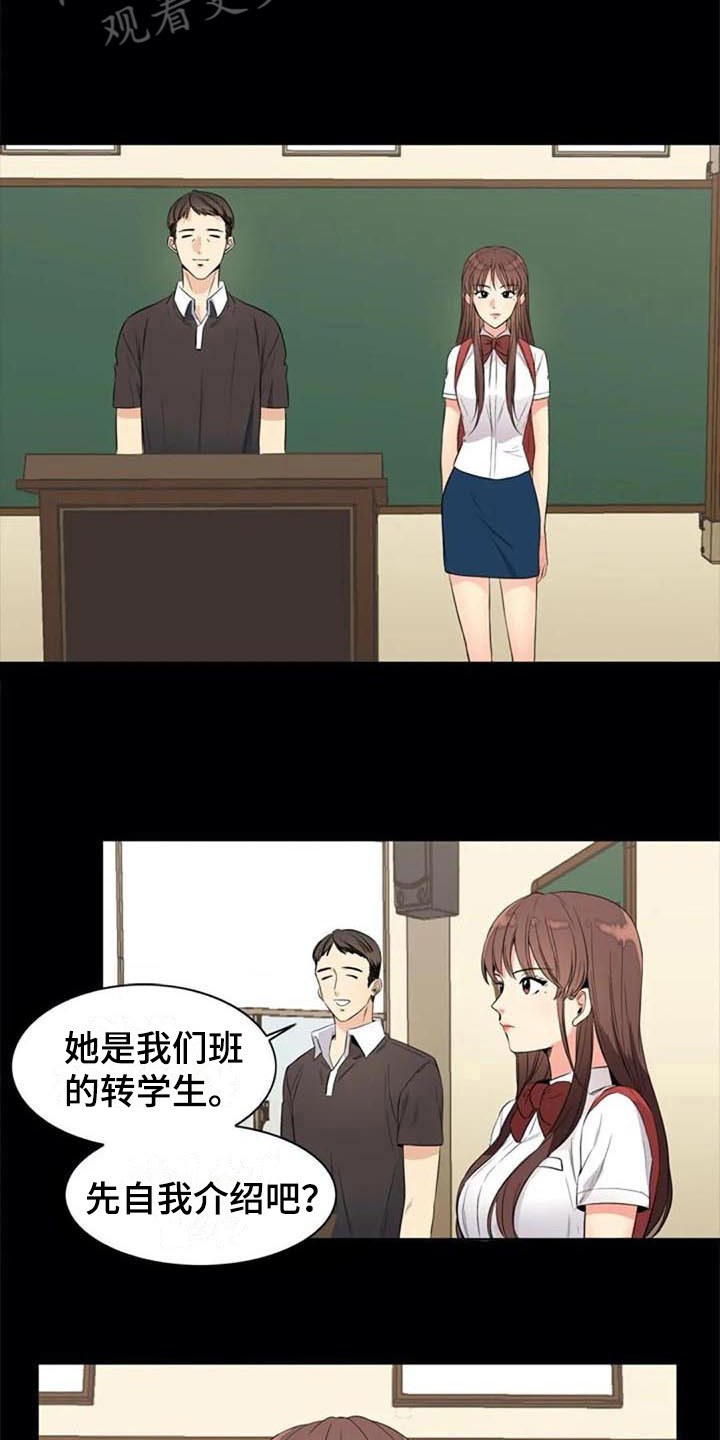 七月英语记忆漫画,第19章：转学生1图