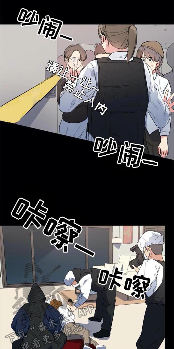 七月英语怎么记忆漫画,第43章：目击者2图