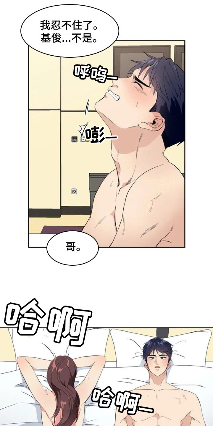 记忆中的那缕阳光作文630字作文结尾漫画,第37章：邻居2图