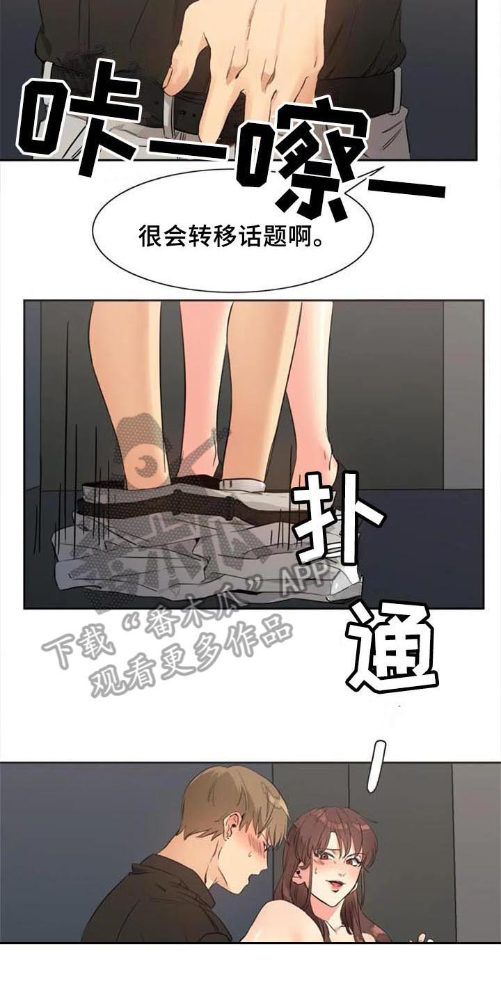 记忆中的_漫画,第29章：帮助1图