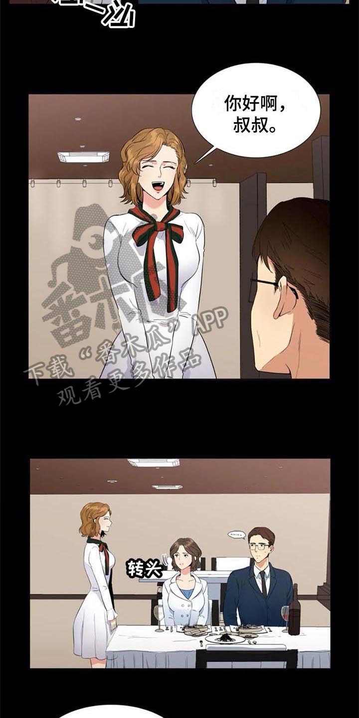 记忆中的蓝剑啤酒厂漫画,第10章：推荐1图