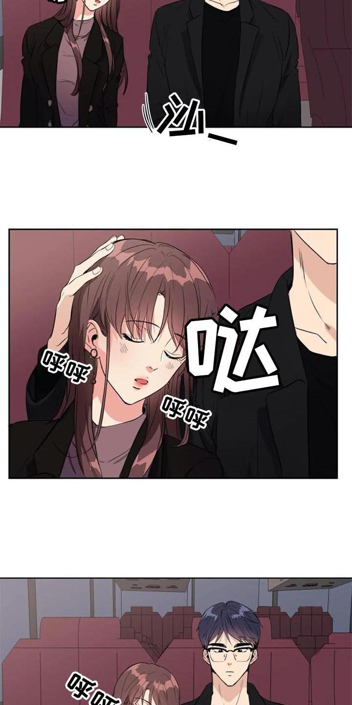 记忆中的事漫画,第35章：盯着1图