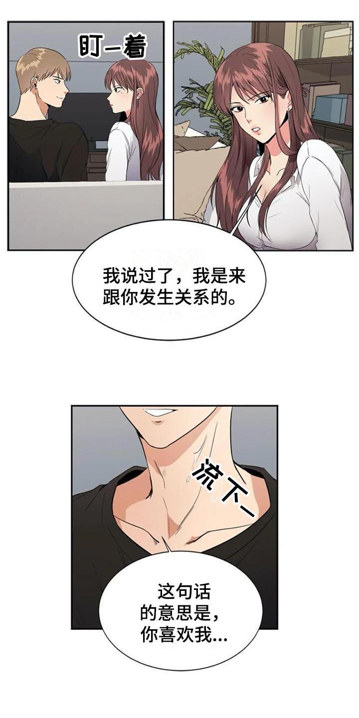 记忆中的那颜色作文初一500字漫画,第9章：目的2图