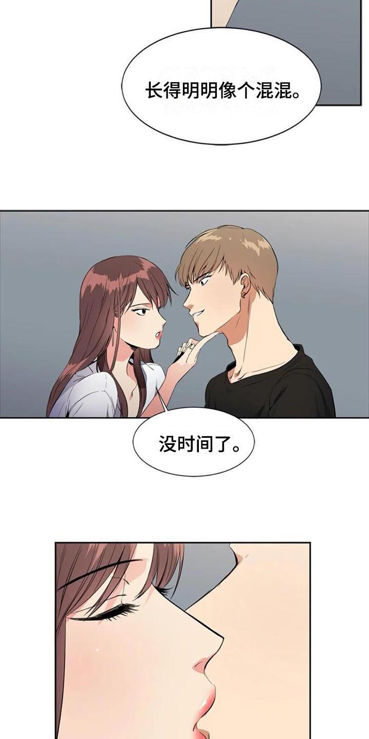 记忆中的那颜色作文初一500字漫画,第9章：目的2图