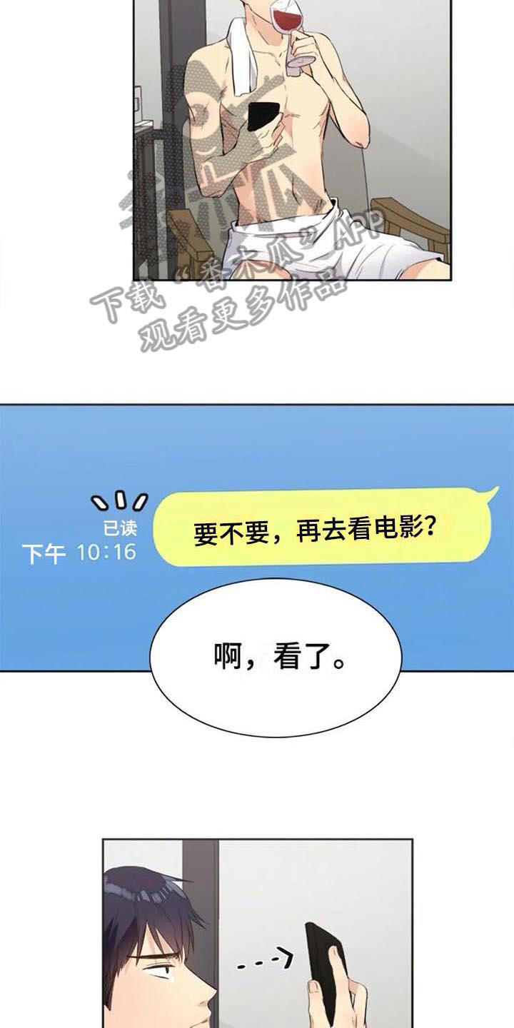 记忆中的七月齐悦小说漫画,第29章：帮助1图