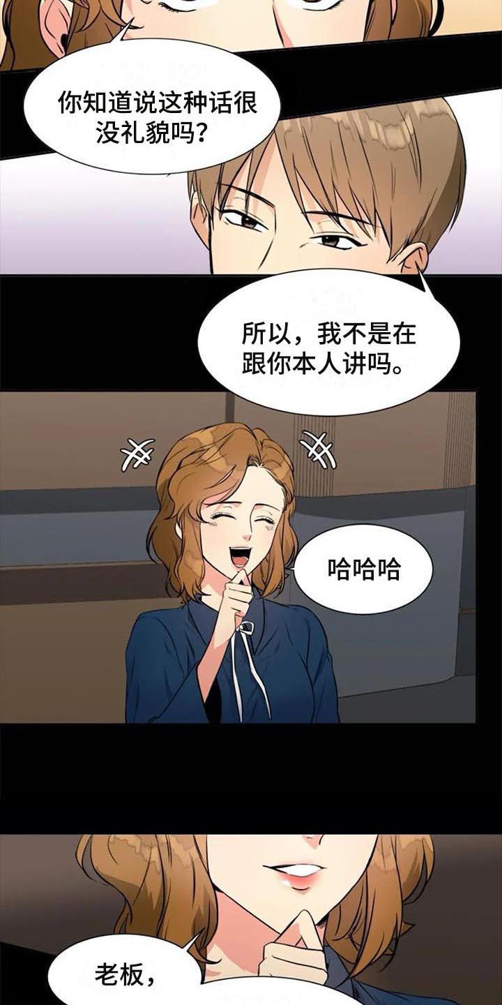 记忆中的 作文700字漫画,第24章：原因1图