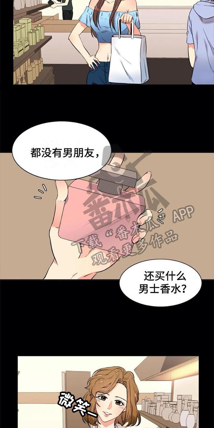 七月印记漫画,第23章：咖啡1图