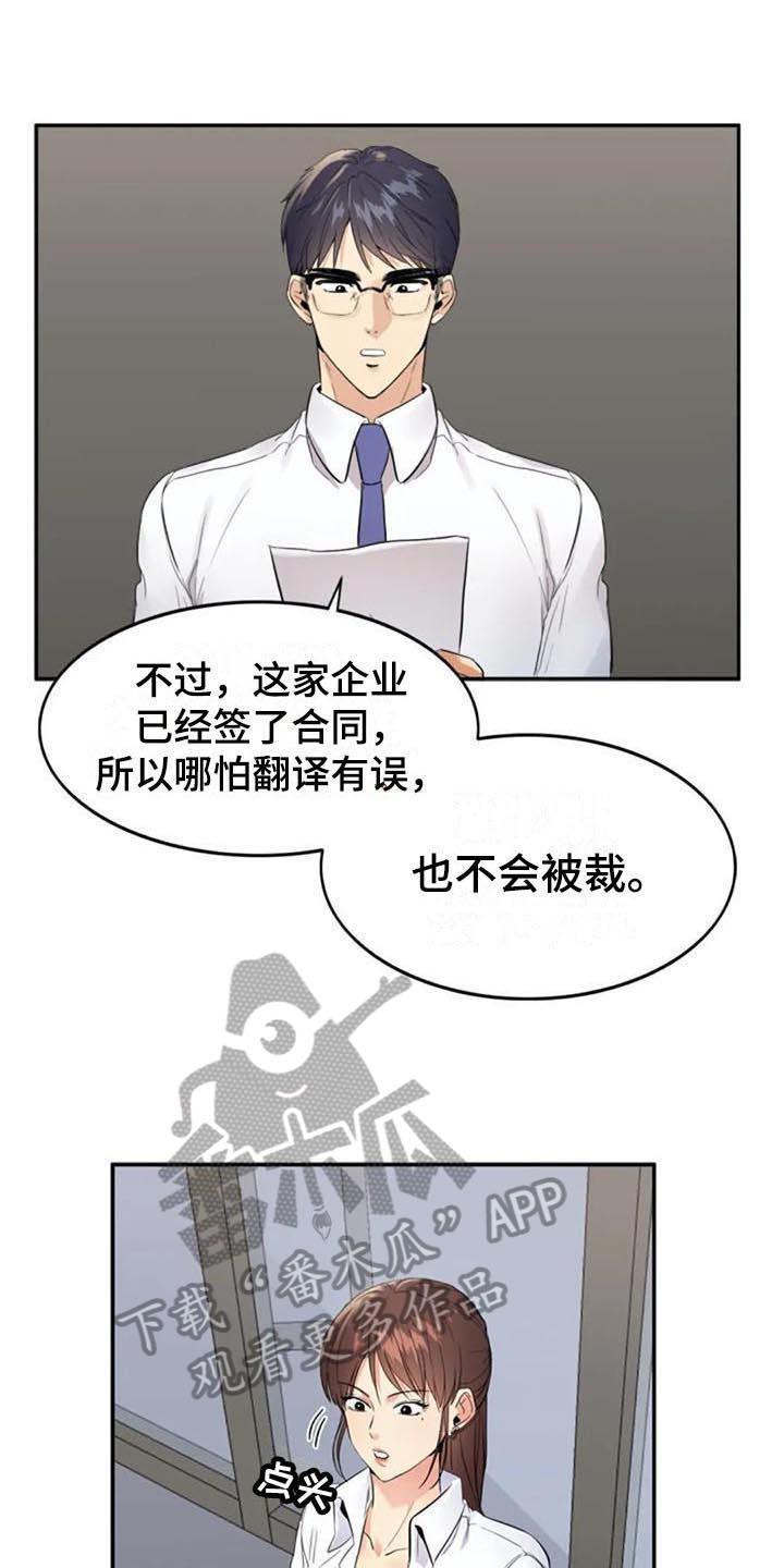 记忆中的那道风景作文450字六年级漫画,第14章：提议2图