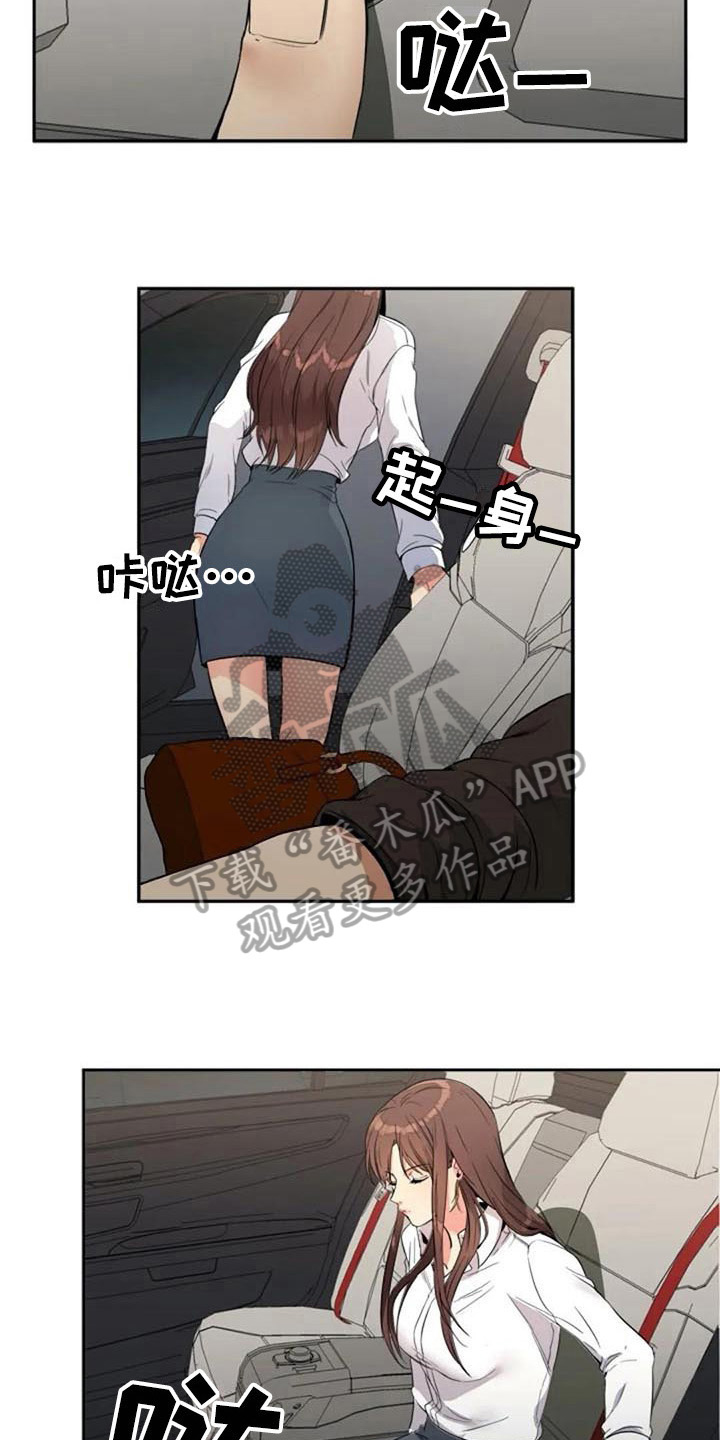 记忆七月漫画,第21章：表示1图