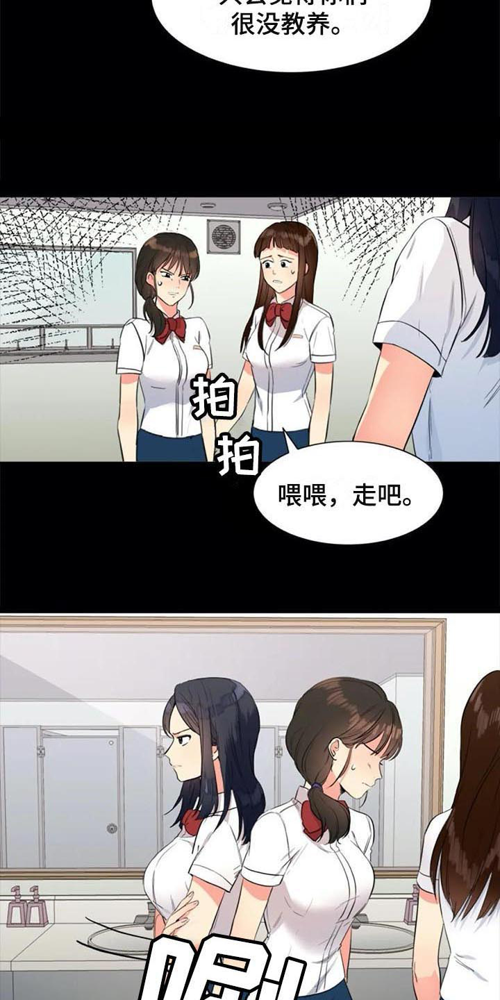 生活中的七月漫画,第26章：朋友2图