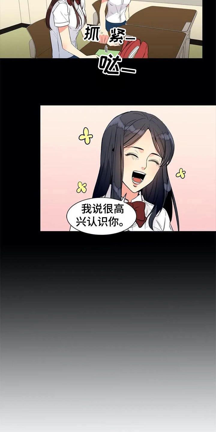 七月的足迹漫画,第20章：开玩笑2图