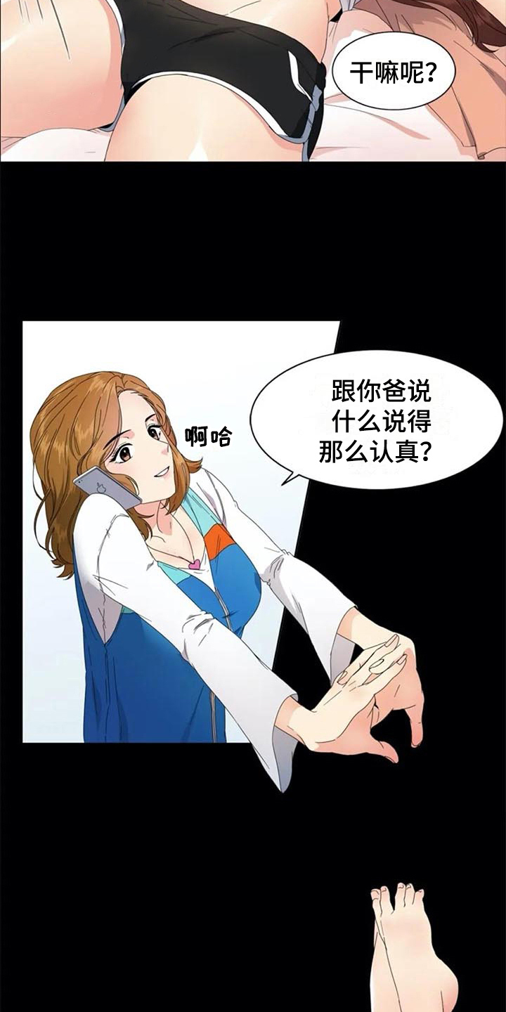 七月的记忆文案漫画,第3章：约定2图