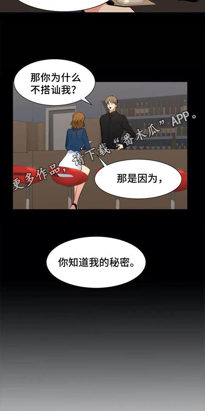 记忆中的七十年代的茶盘与茶杯的文章漫画,第24章：原因2图