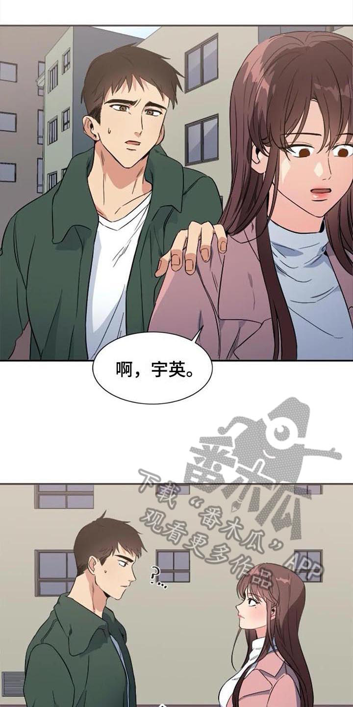 记忆中的你作文700字初一漫画,第40章：愤怒1图