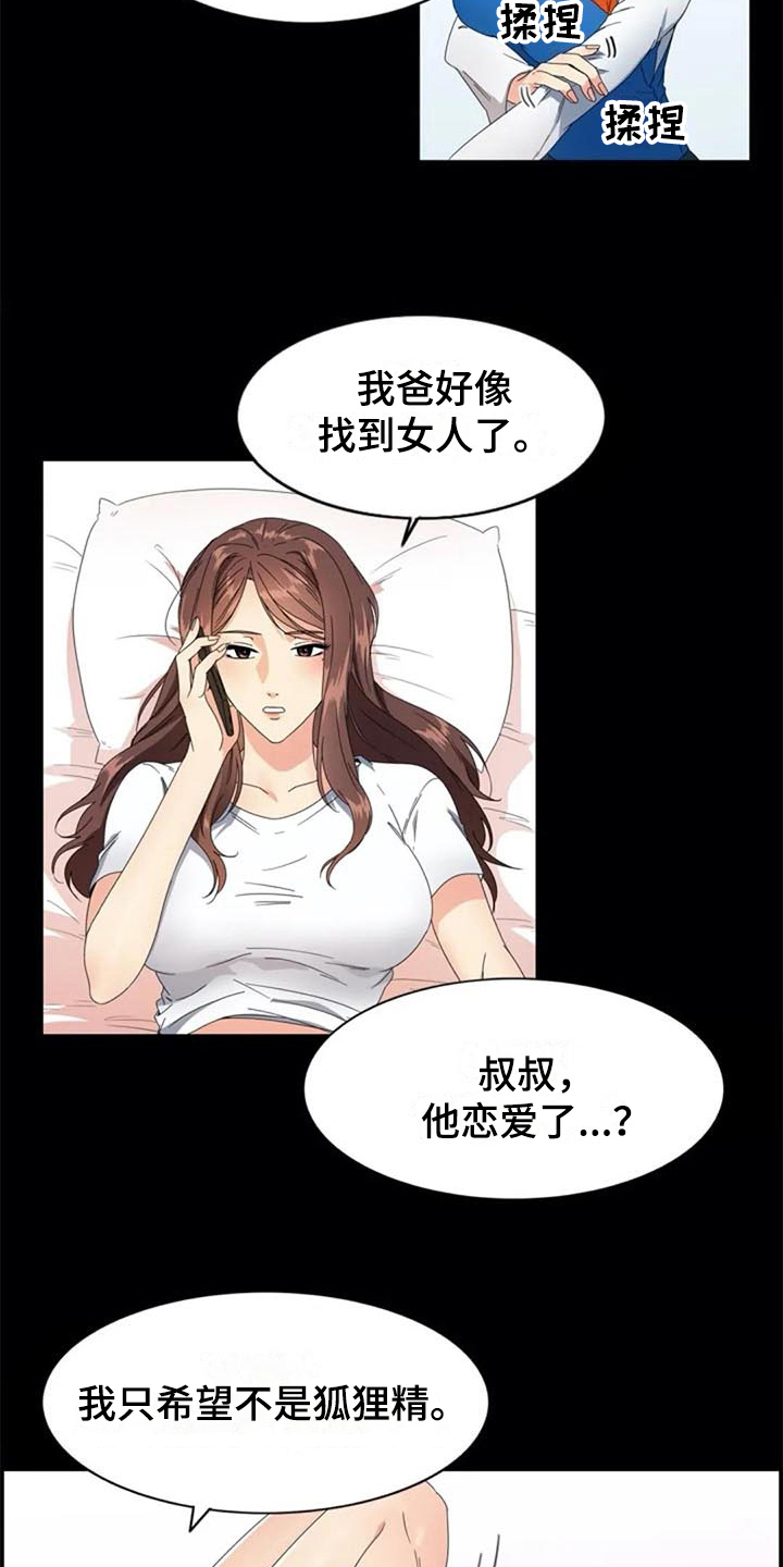 七月的记忆文案漫画,第3章：约定2图