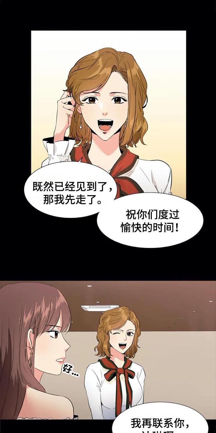 记忆中的父亲阅读漫画,第10章：推荐2图