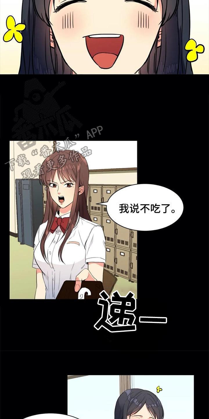 记忆中的七年小说漫画,第25章：议论2图