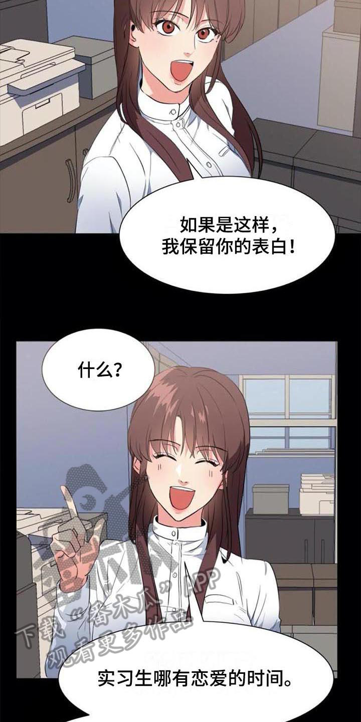 记忆中的七月漫画,第48章：马上就来【完结】2图