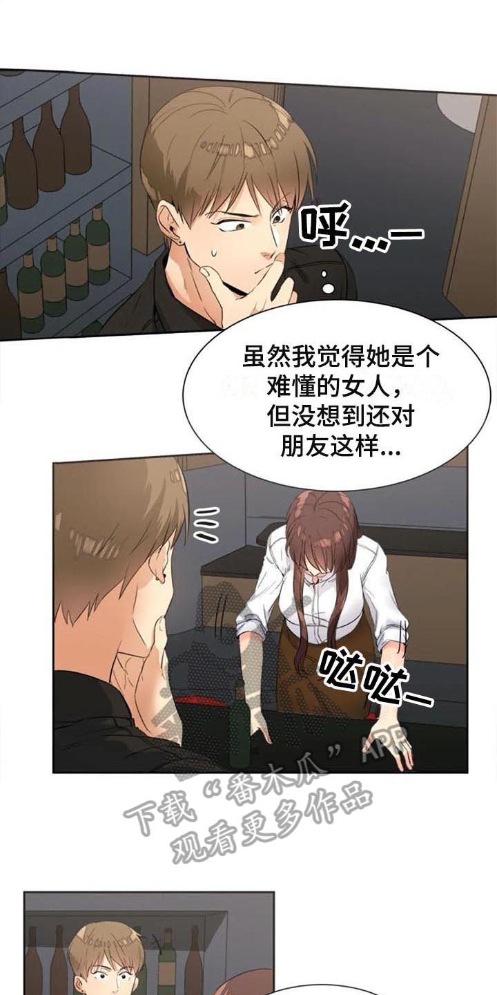 记忆中的人和事作文漫画,第28章：暗恋1图