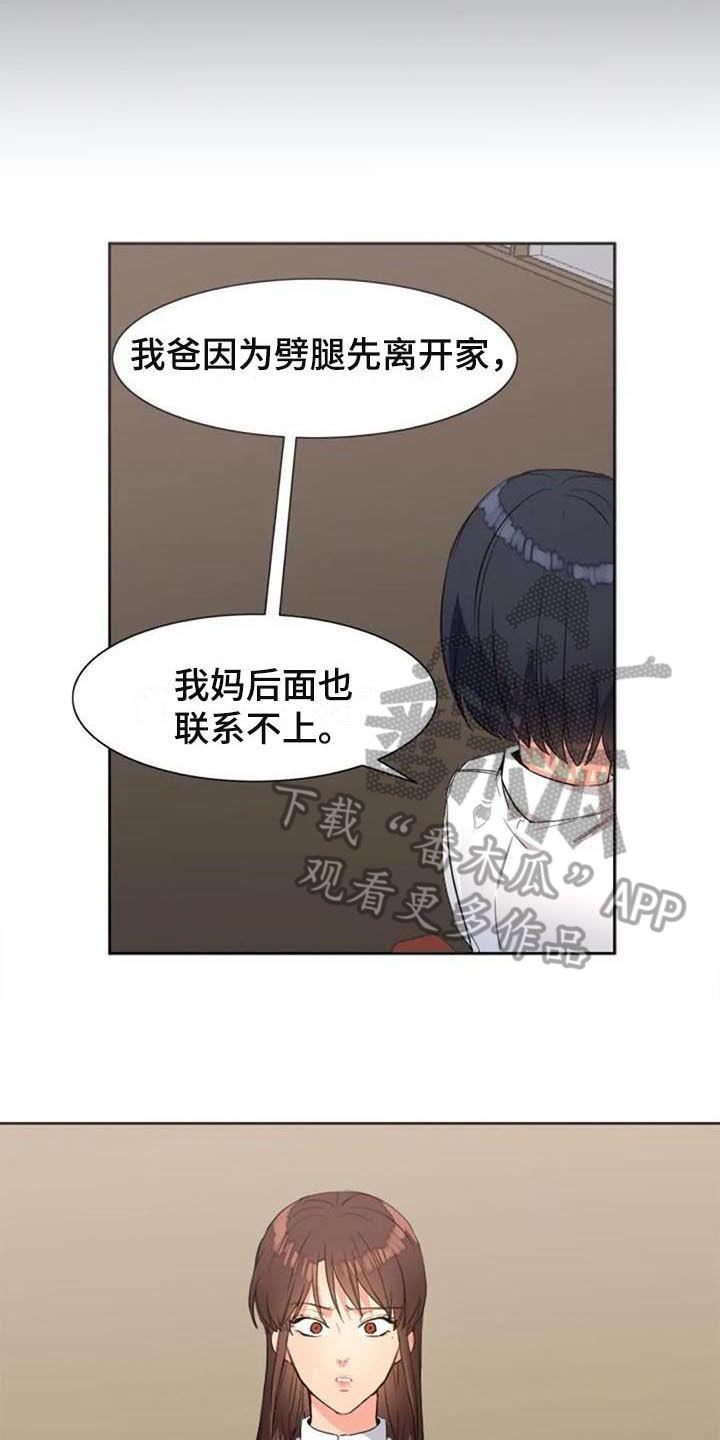 记忆中的军用粮票漫画,第27章：震惊2图