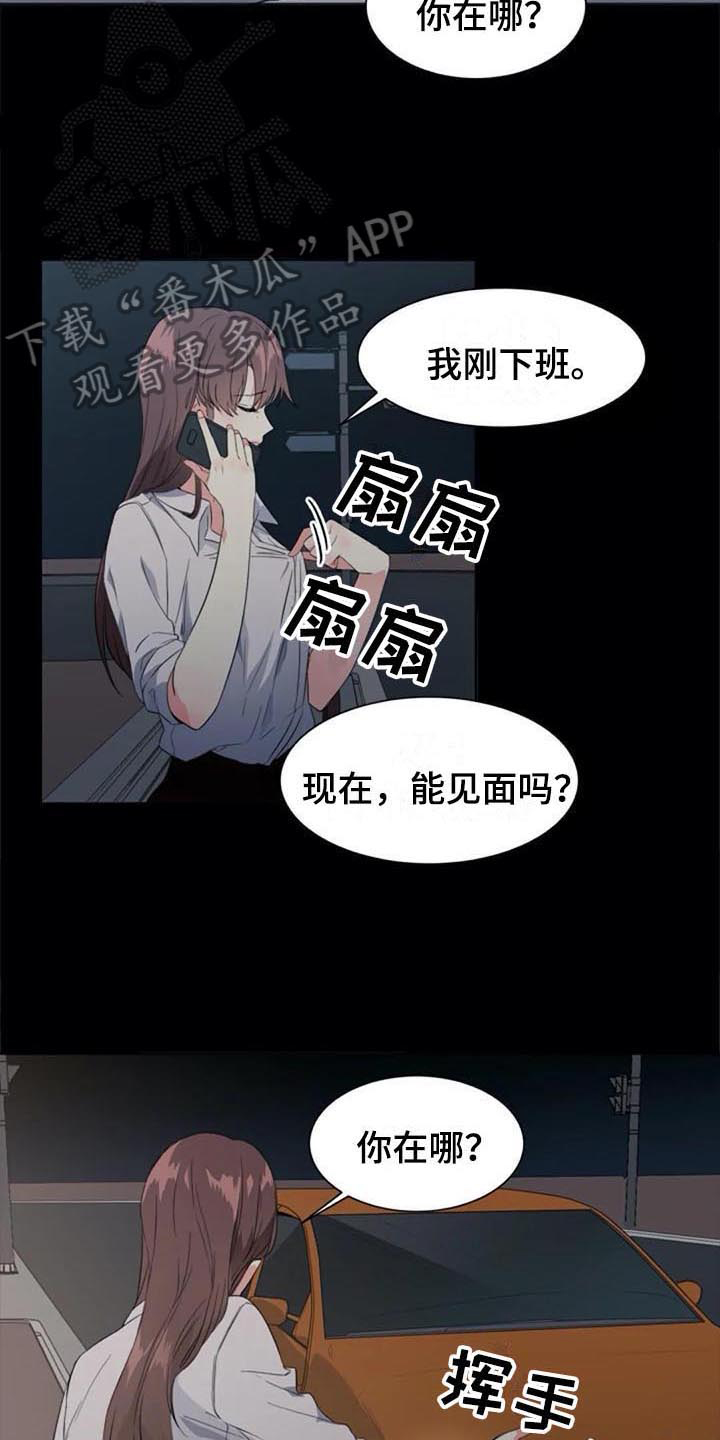 记忆中的一道风景作文漫画,第43章：目击者1图