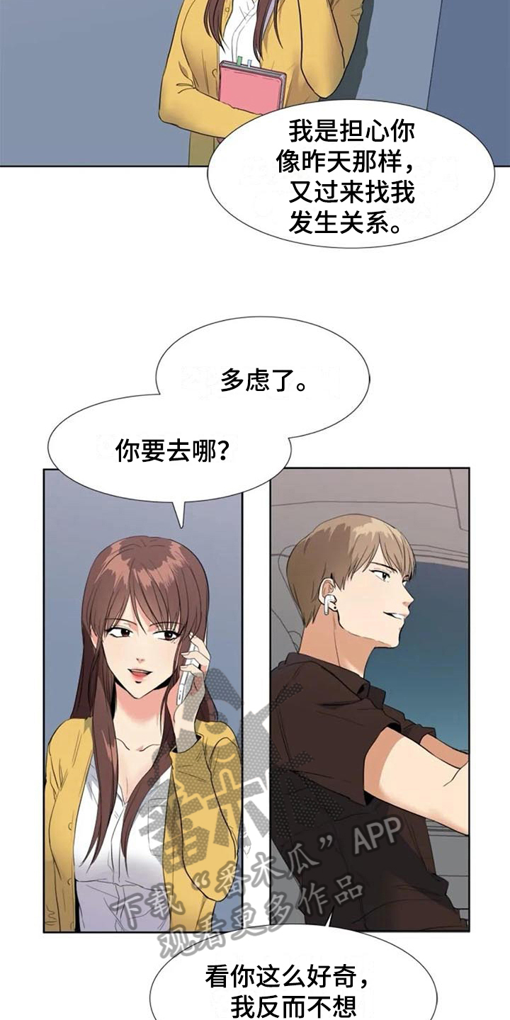 七月印记漫画,第11章：猜测1图