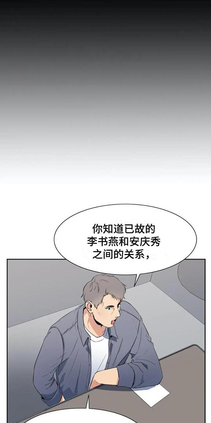 记忆中的那抹红漫画,第45章：认罪1图