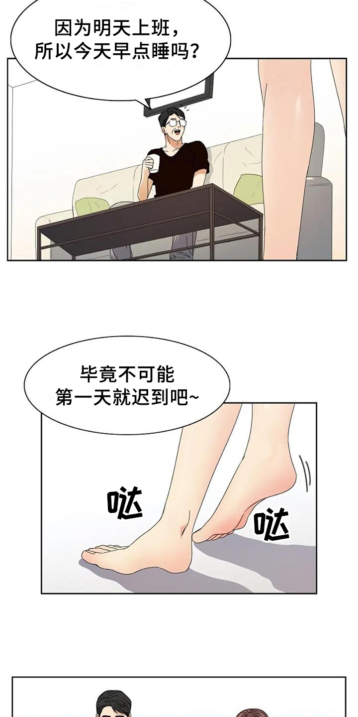 记忆中的那个人作文800字漫画,第2章：复杂2图