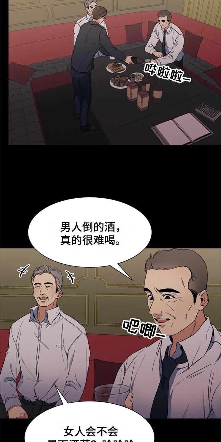 记忆中的那一抹色彩作文800字漫画,第39章：对峙1图