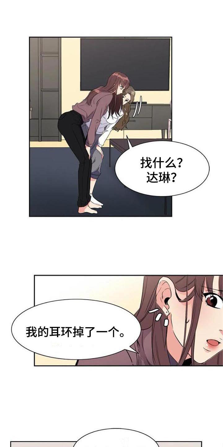 记忆中的七月漫画,第35章：盯着1图