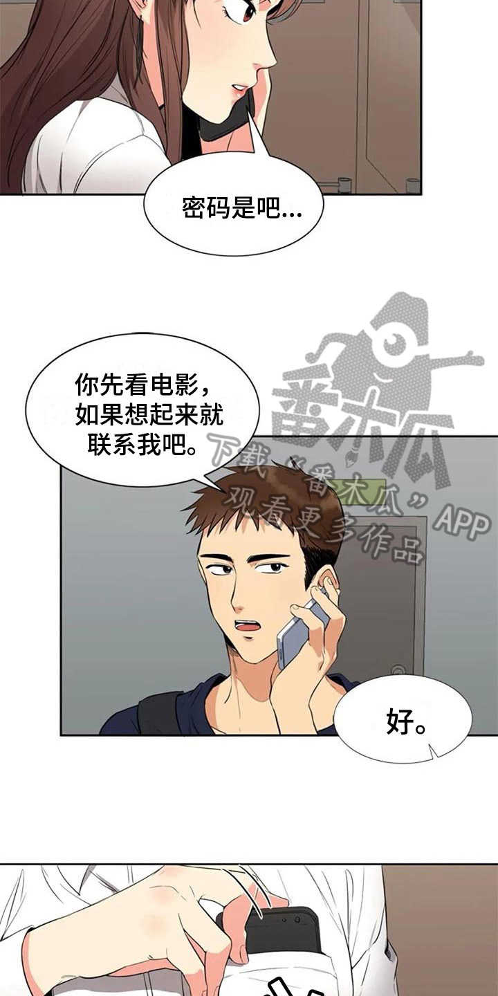 七月印记漫画,第18章：看电影1图