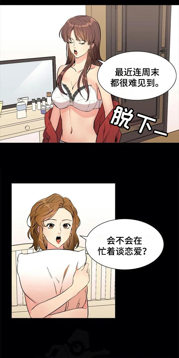 记忆中的她漫画,第22章：再次回忆2图