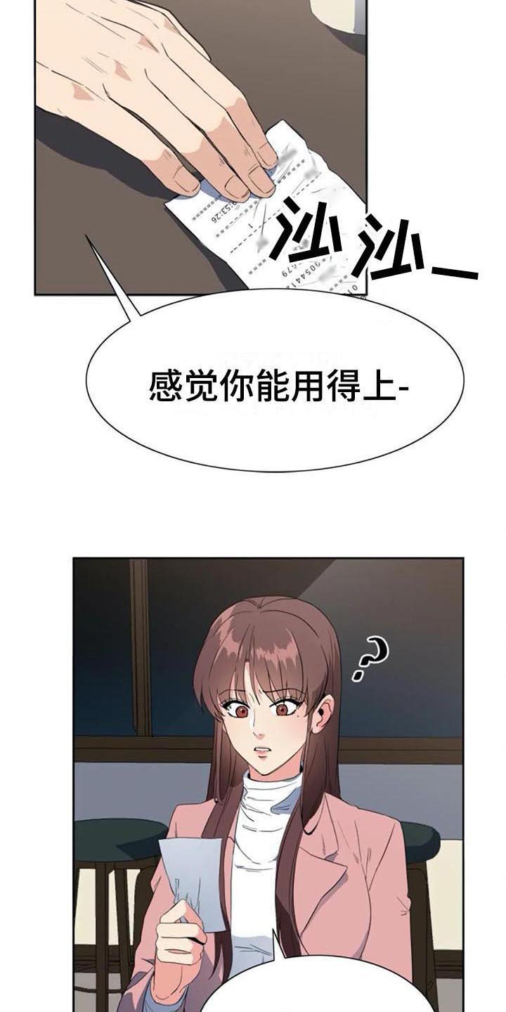 七月印象漫画,第44章：自首2图