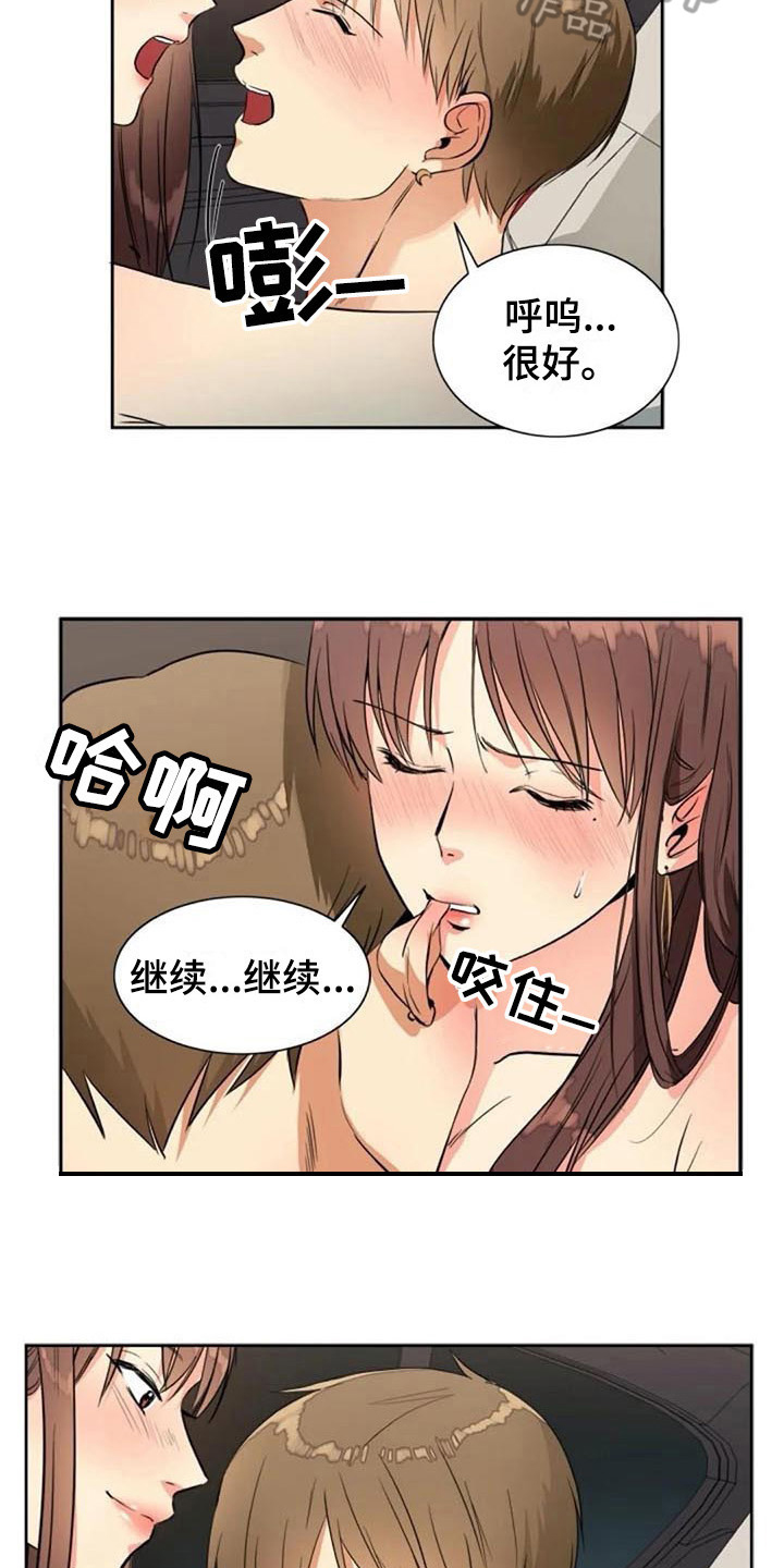 记忆中的那道痕作文漫画,第21章：表示1图