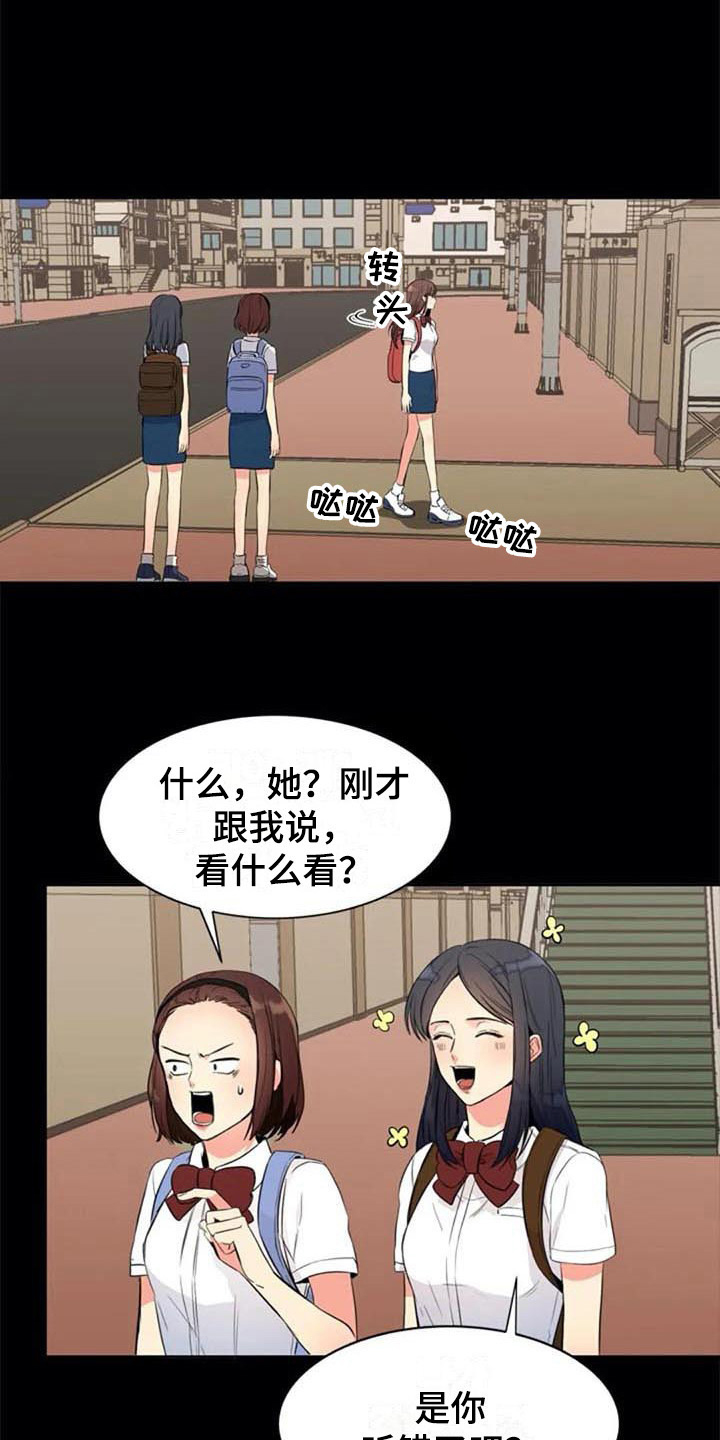 七月英语记忆漫画,第19章：转学生1图