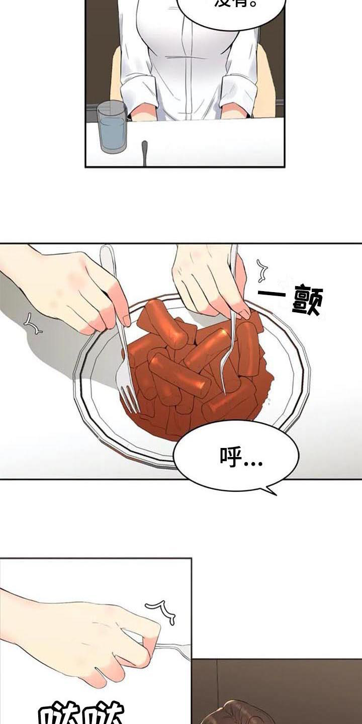 记忆中的昆明机床厂漫画,第15章：咨询2图