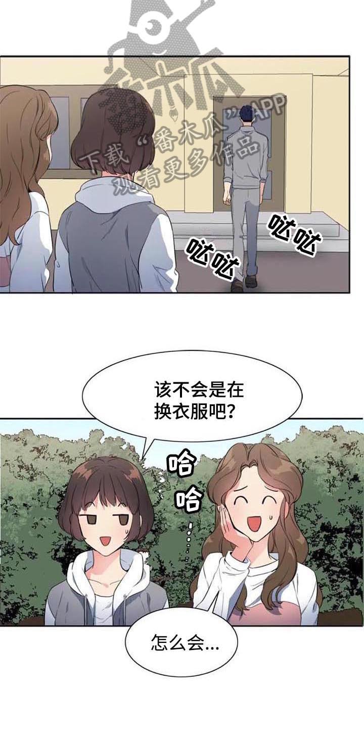 记忆中的她漫画,第36章：表白1图