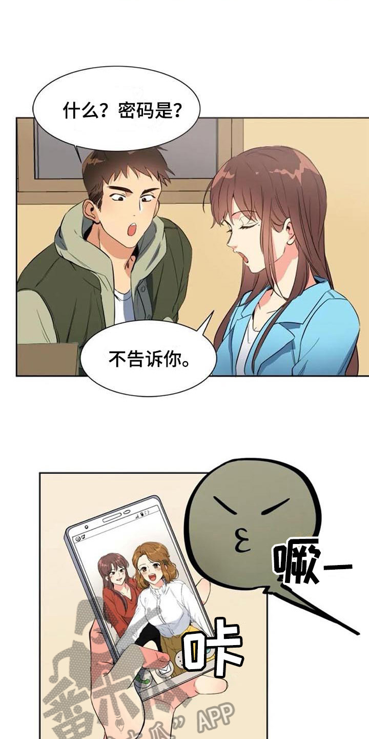 记忆中的父亲阅读漫画,第34章：关联2图