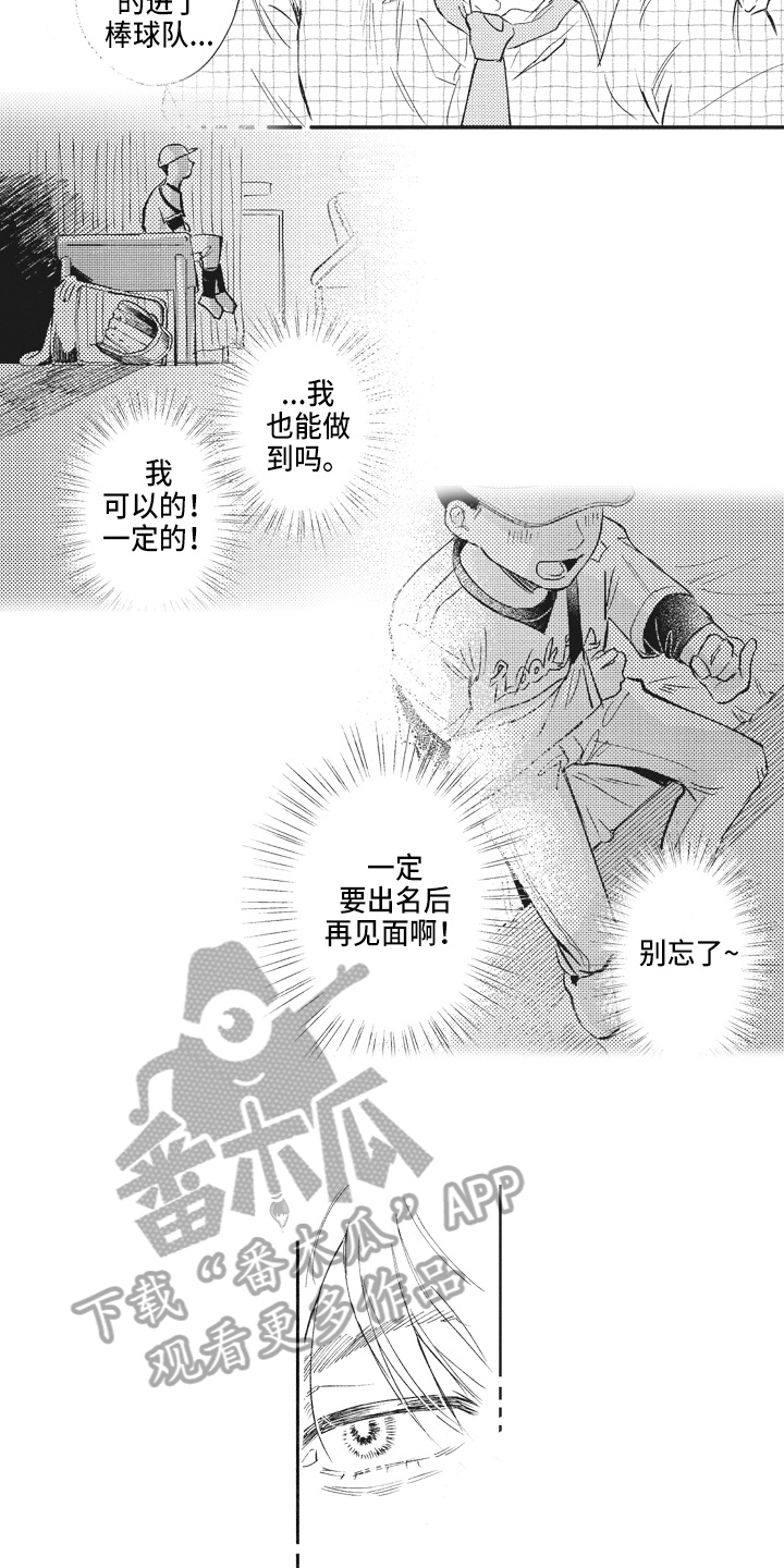 治疗职员漫画,第7章：不敢置信1图