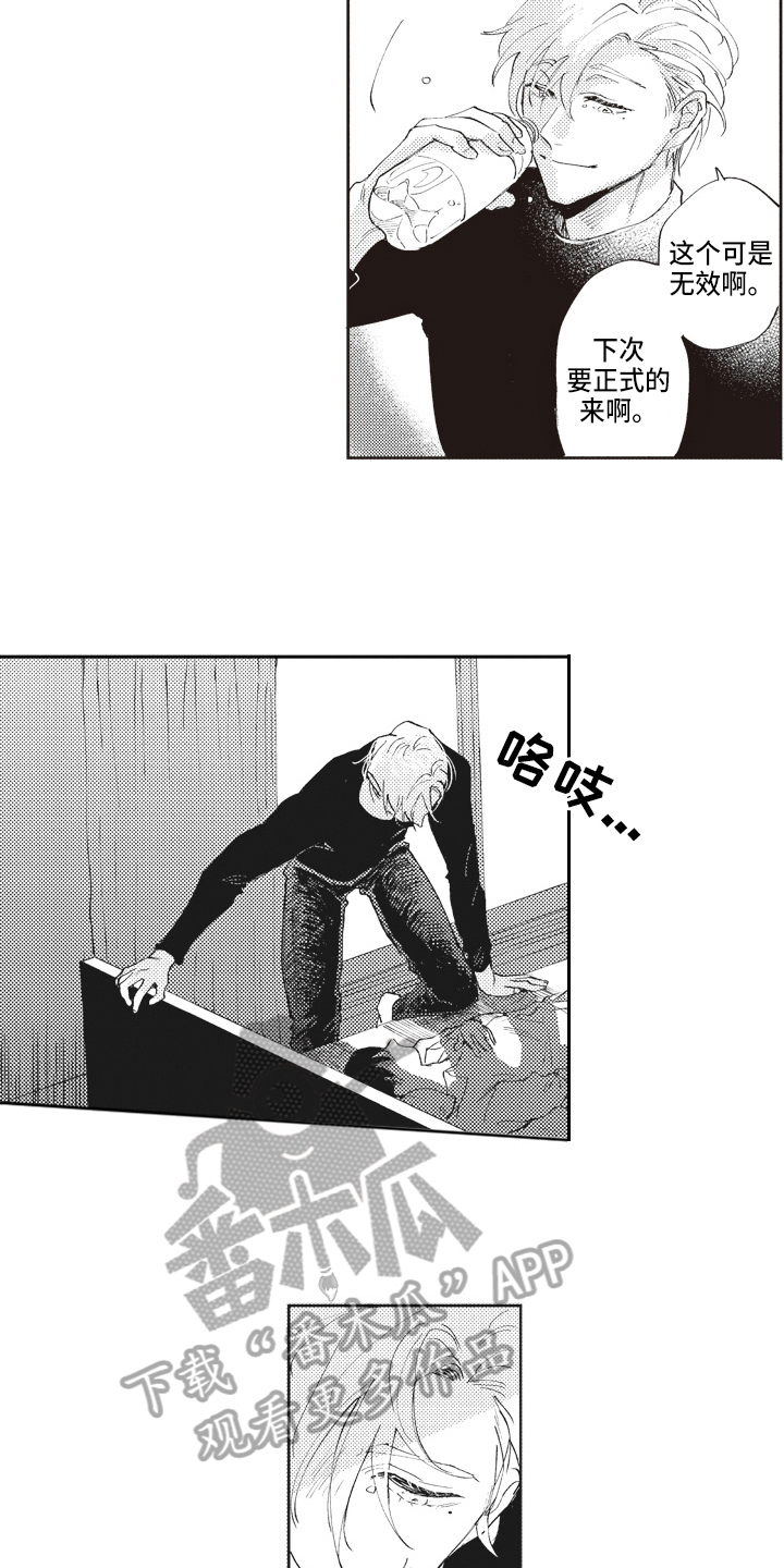 治疗职员漫画,第15章：忍耐2图