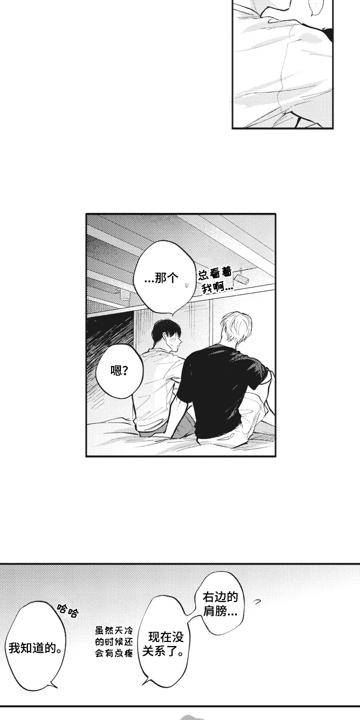 治疗职员漫画,第32章：男朋友【完结】2图